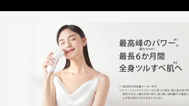 ブラウン　シルクエキスパート　lp　top